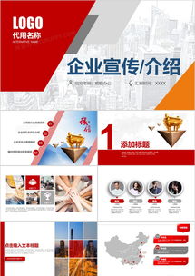 高端大氣企業(yè)宣傳與產(chǎn)品推廣PPT模板