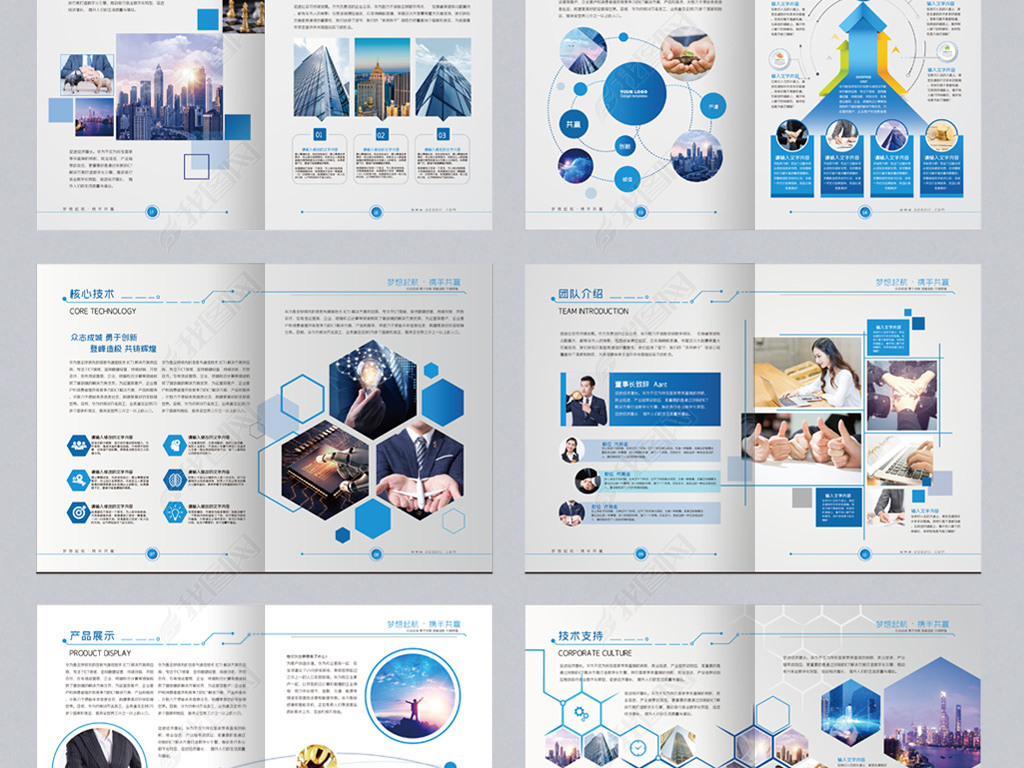 科技藍(lán)調(diào) 企業(yè)軟件畫冊(cè)設(shè)計(jì)新趨勢(shì)與模板應(yīng)用